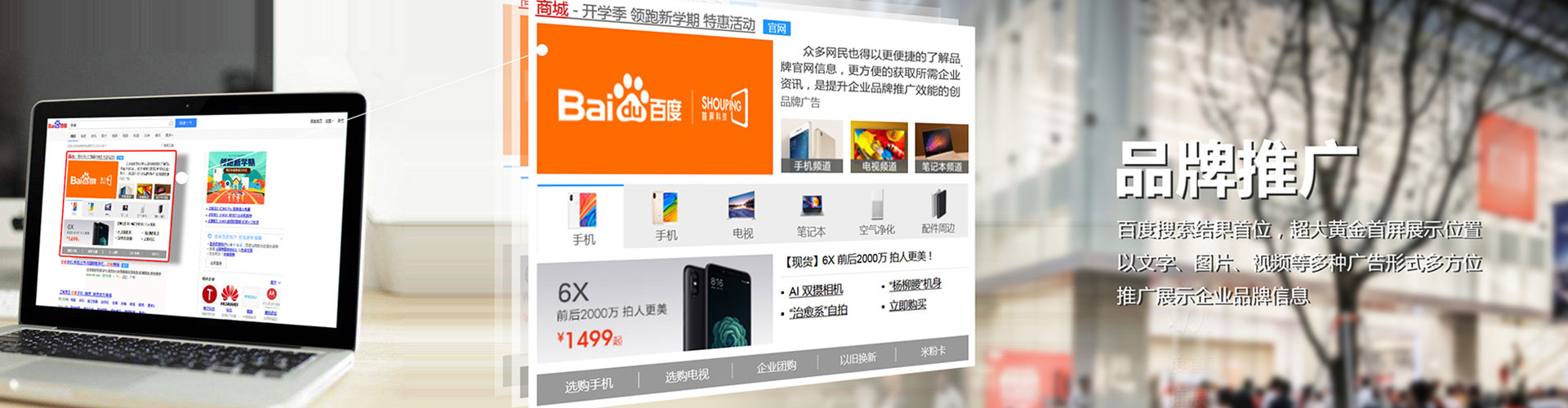 永福百度竞价运营
